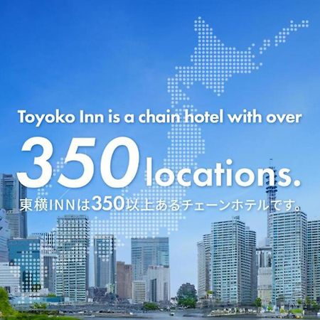 פוקואוקה Toyoko Inn Hakata-Eki Bus Terminal Mae מראה חיצוני תמונה